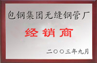 射阳包钢经销商